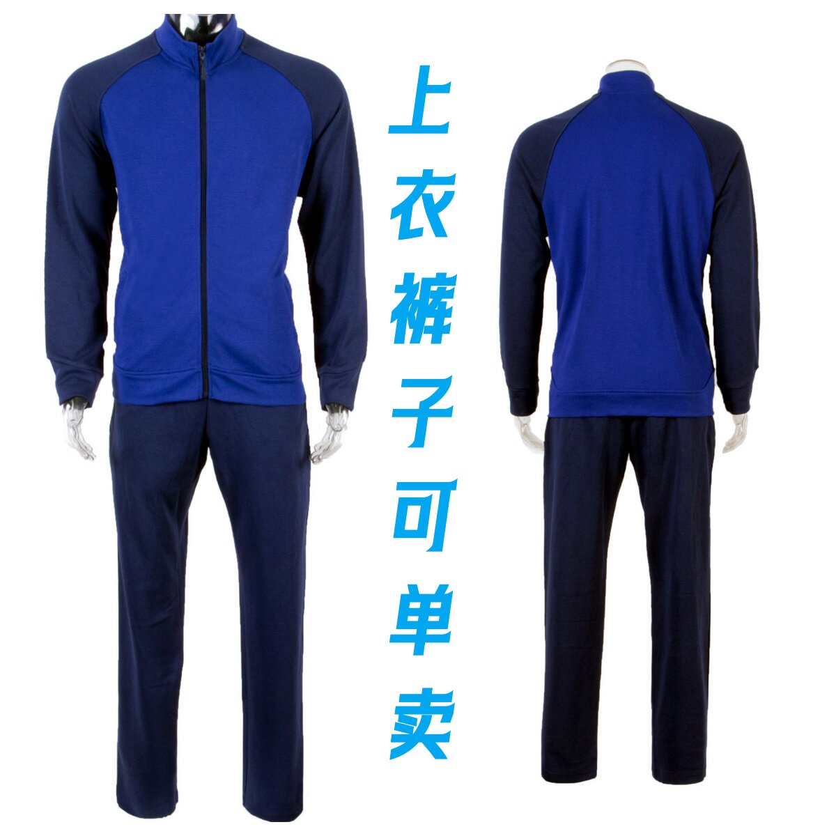 新款春秋长袖体能服套装男冬季加绒户外体能服训练服长裤上衣裤子