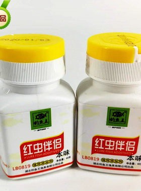 不粘手鱼食四季添加剂红虫拉饵