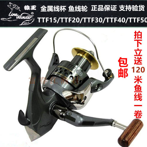 ttf50纺车轮狼王狼王ttf纺车轮