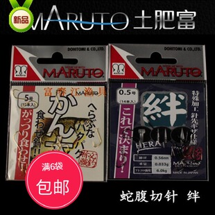 日本新款原装土肥富绊新关东超硬蛇腹切针无刺进口鱼钩每包14枚