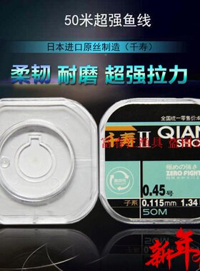 千寿子线透明进口黑坑竞技抗卷