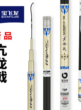 宝飞龙28调超轻硬混养竞技战斗竿