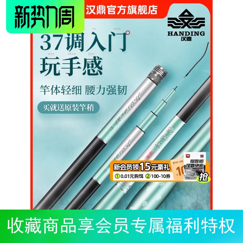 汉鼎新款鲫鱼竿鲫细王超轻硬钓杆碳素溪流台钓竿手杆钓鱼竿原装杆