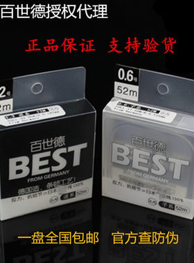 上九百世德尼龙德国进口竞技主线