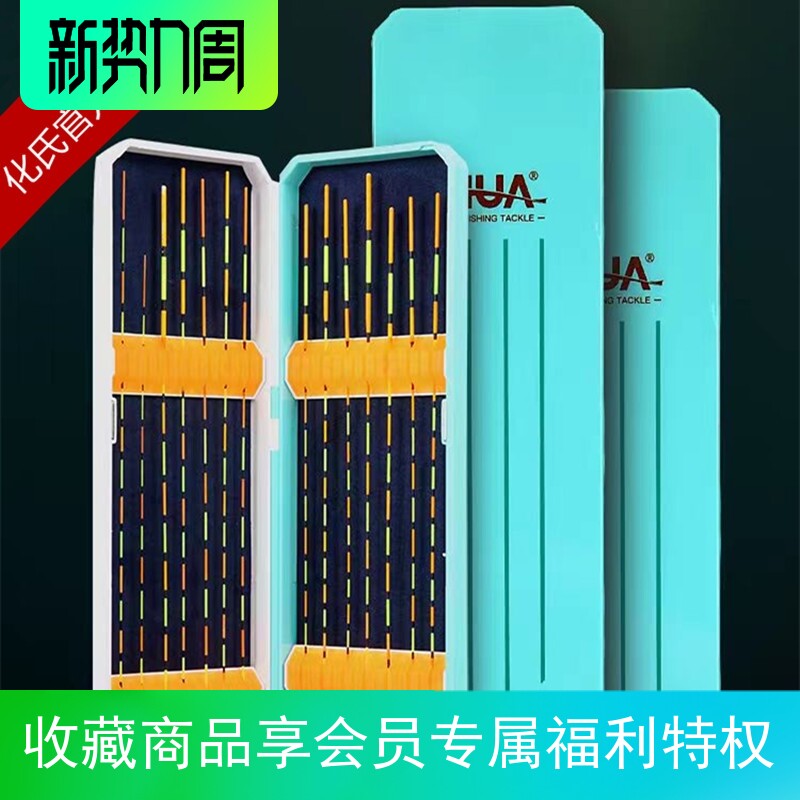 化氏湛卢大容量便携式漂盒双层图片
