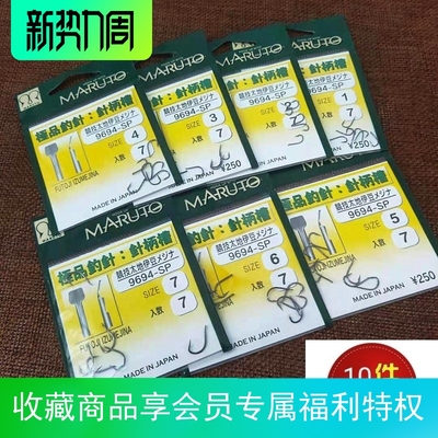 土肥富竞技伊豆日本鱼钩