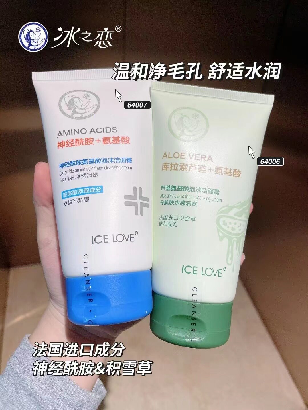 清洁毛孔黑头保湿不紧绷洗面奶