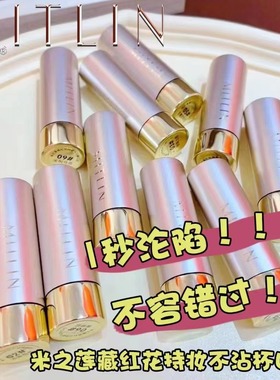 MITLIN米之莲藏红花不沾杯口红显白唇膏哑光雾面防水不脱妆不掉色