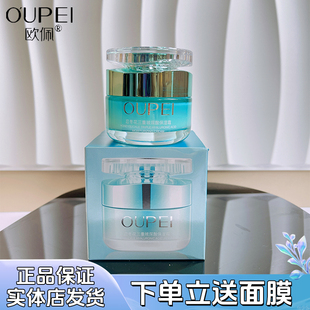 OUPEI欧佩忍冬花三重玻尿酸保湿霜补水乳液润肤擦脸油护肤精华霜