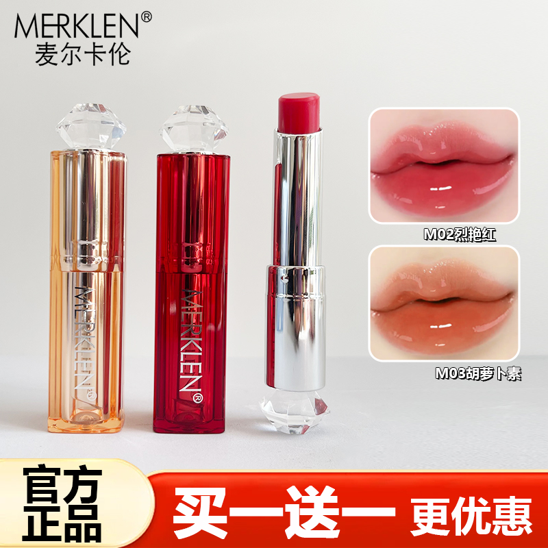 麦尔卡伦温变润唇膏不易脱妆口红