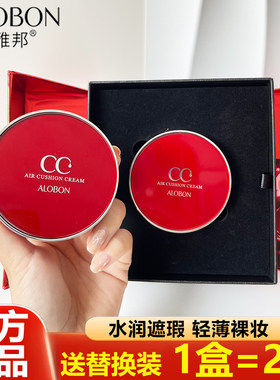 雅邦干油皮持久不易脱妆遮瑕气垫
