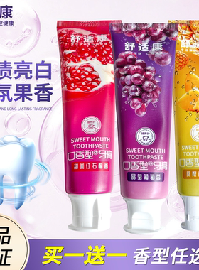 舒适康口香型清新去口臭牙膏