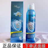 欣珀雅氨基酸隔离防护喷雾脸部全身体脖子一抹白一喷就变白防护乳