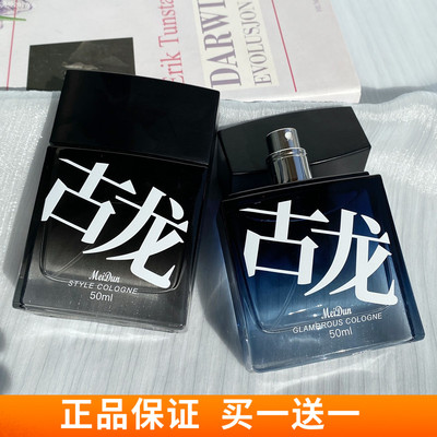 美顿正常规格木质柑橘馥奇调