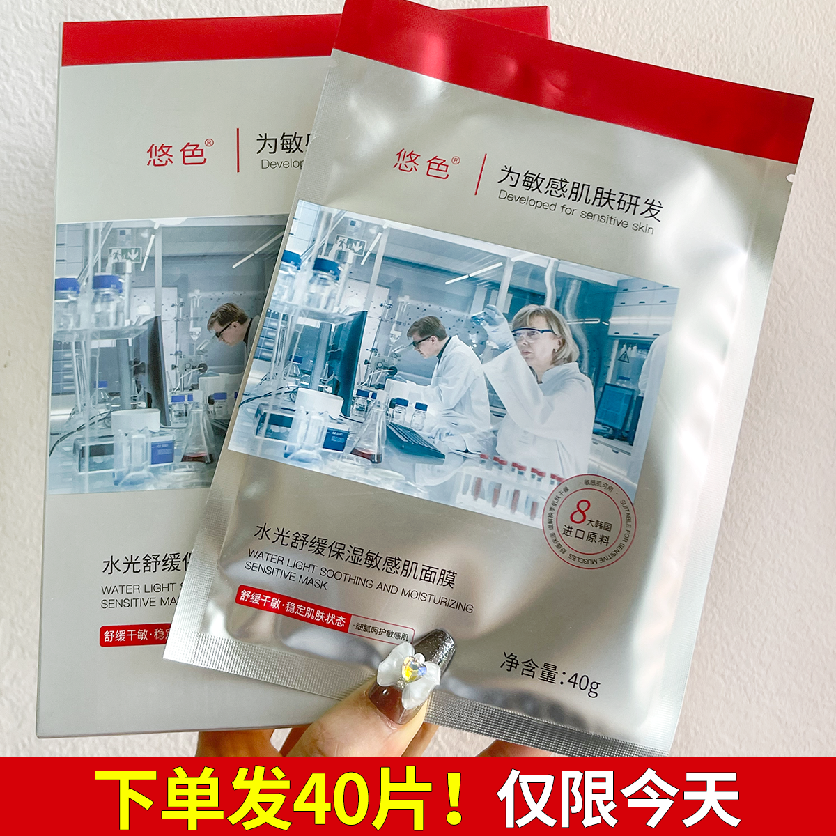 买1盒送3盒悠色敏感肌面膜贴舒缓