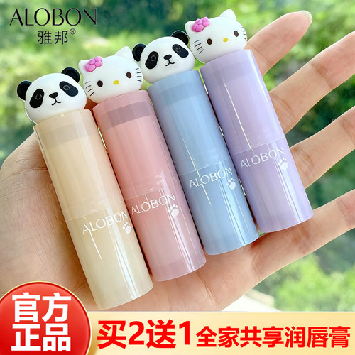 雅邦卡通儿童润唇膏保湿防干裂