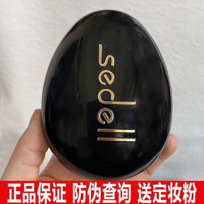 sedell诗黛尔遮瑕不易脱妆气垫霜