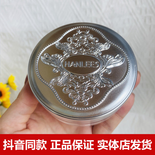 韩莉诗防水不易脱妆提亮定妆粉