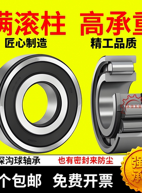 满滚柱轴承大全NCF内径15 17 20 25 28 30 50高承重整体圆柱滚子