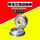 微型法兰挡边带肩轴承内径10 17mm外径15 f6700