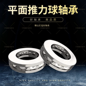 40mm外径24 平面推力球压力轴承内径10