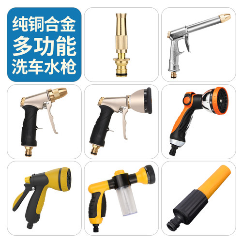 纯铜洗车水枪多功能合金花洒套装