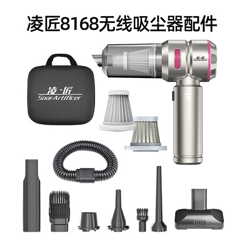 凌匠无线吸尘器吸吹充抽家车两用多功能配件