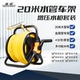 20米水管收纳架铜高压洗车水枪家用自来水冲洗刷车神器浇花园工具