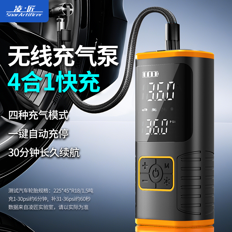 凌匠07汽车用轮胎打气泵车家两用自行电动车充气宝车载无线充气泵
