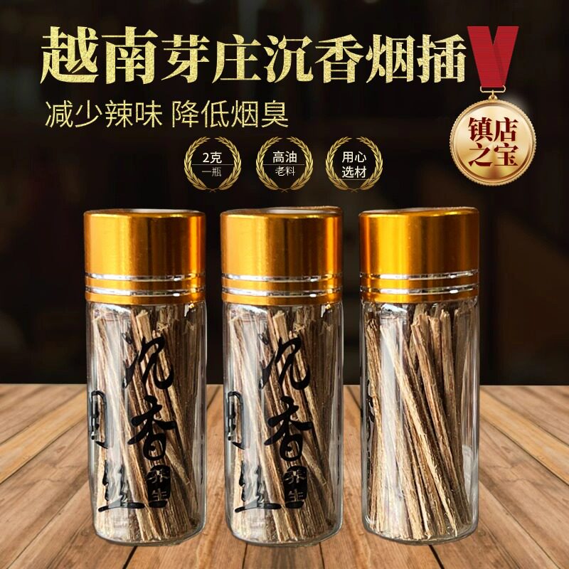 【哇！放漏】沉香条插烟沉香插烟条越南芽庄沉香原木熏香料熏烟插