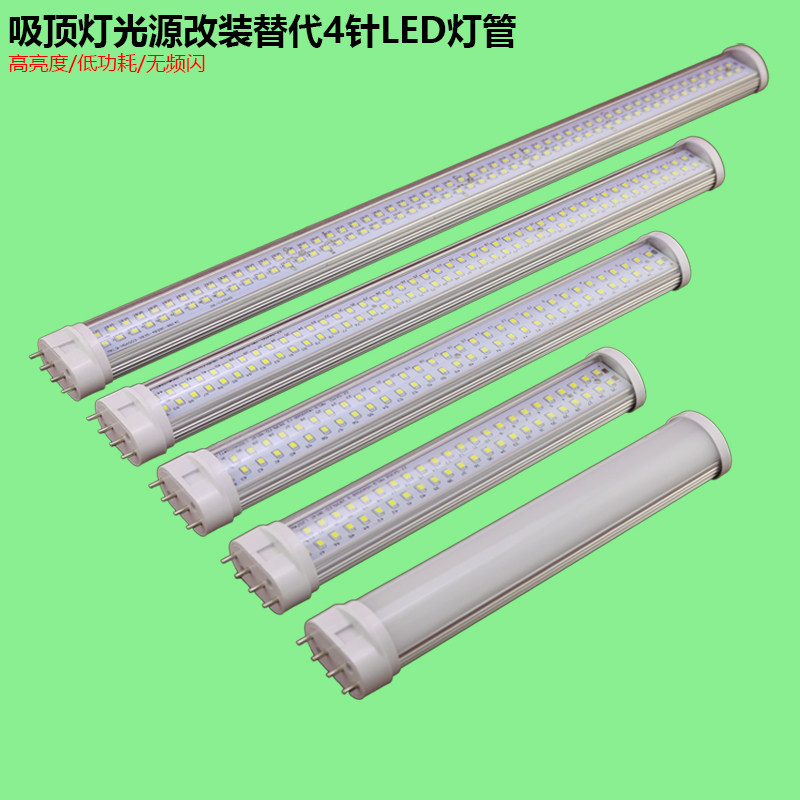 led灯管改装吸顶灯2g11铝材带罩替代老式4针荧光灯4针灯管h管