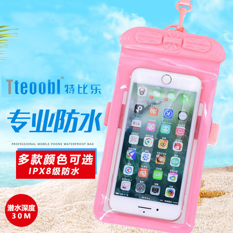 手机防水袋漂流游泳潜水骑手