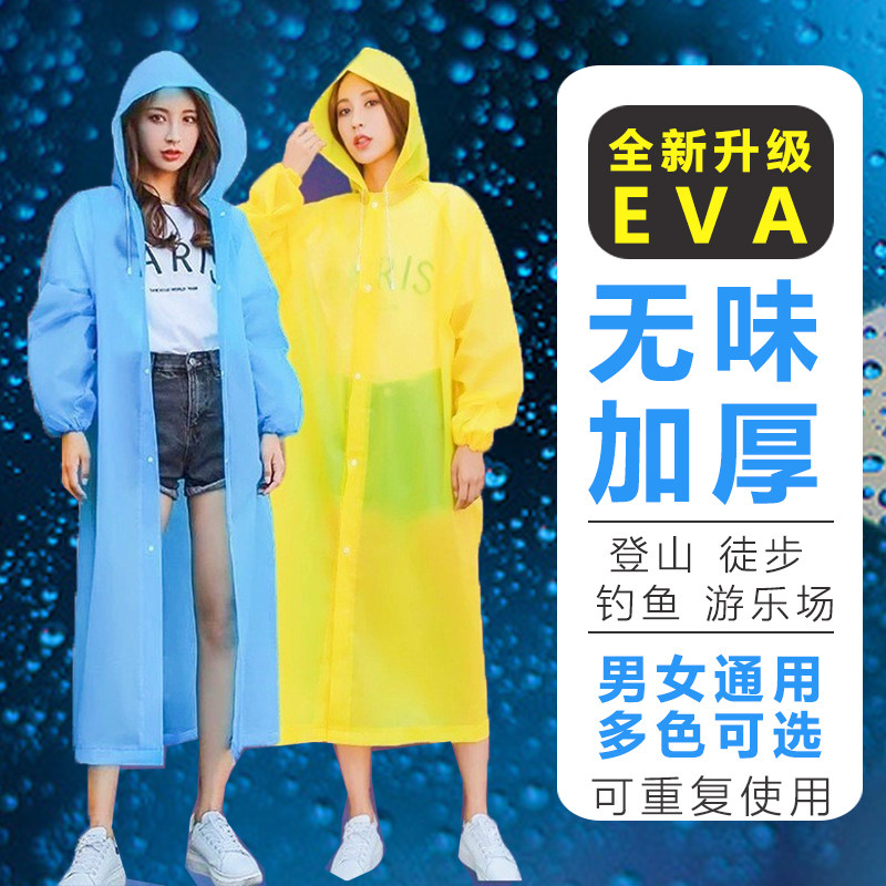 雨衣加厚登山徒步漂流非一次性