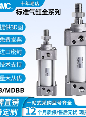 SMC标准气缸MBB/MDBB32-50/40/63