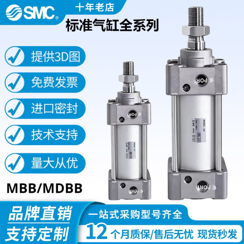 SMC标准气缸MBB/MDBB32-50/40/63