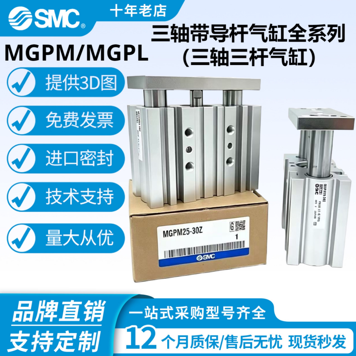 SMC三轴气缸MGPM/MGPL16/20/25/32/40/50/63/80-20/30/40/50/100Z