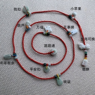 促销打折2026本命年马年腰链红绳手工编织翡翠可定制生肖男女款