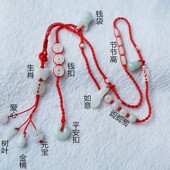 2025本命年蛇翡翠玉石编织手工复古红绳腰链男女礼物28