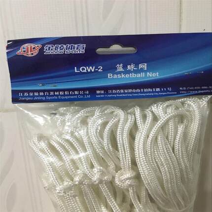 体育器材篮球器材LQW-2高档篮球网尼龙线普通CBA款比赛篮框