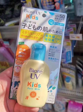 碧柔温和清爽乳液70ml儿童防晒霜
