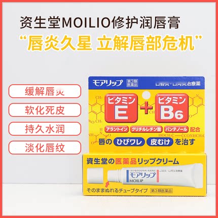 资生堂唇膏滋润唇膏现货