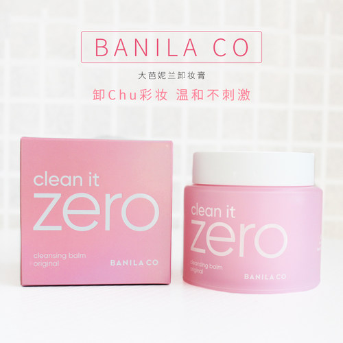 韩国180ml加量版温和保湿卸妆膏