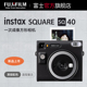 Q40一次成像方形立拍立得相机sq40 富士instax SQUARES Fujifilm