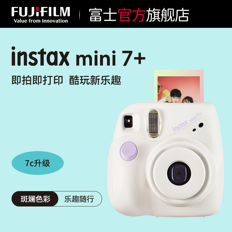 [11/9前发货]富士instax mini7+一次成像相机立拍立得7c升级款怎么样,好用不?