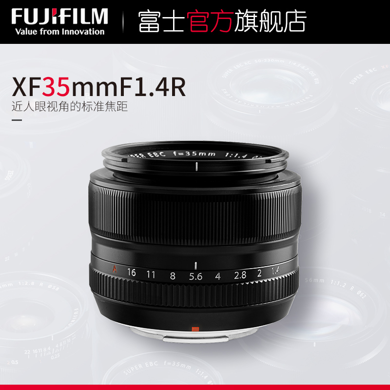 【现货】富士龙镜头XF35mmF1.4 R定焦人像人文扫街富士35/1.4