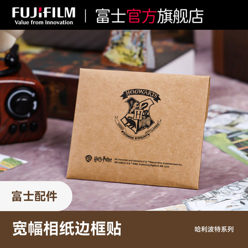 富士一次成像宽幅相纸边框贴