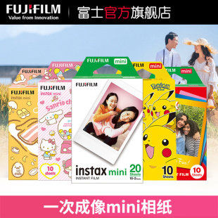 EVO liplay link3适用mini白边3寸20张 富士instax一次成像拍立得相纸miniSE