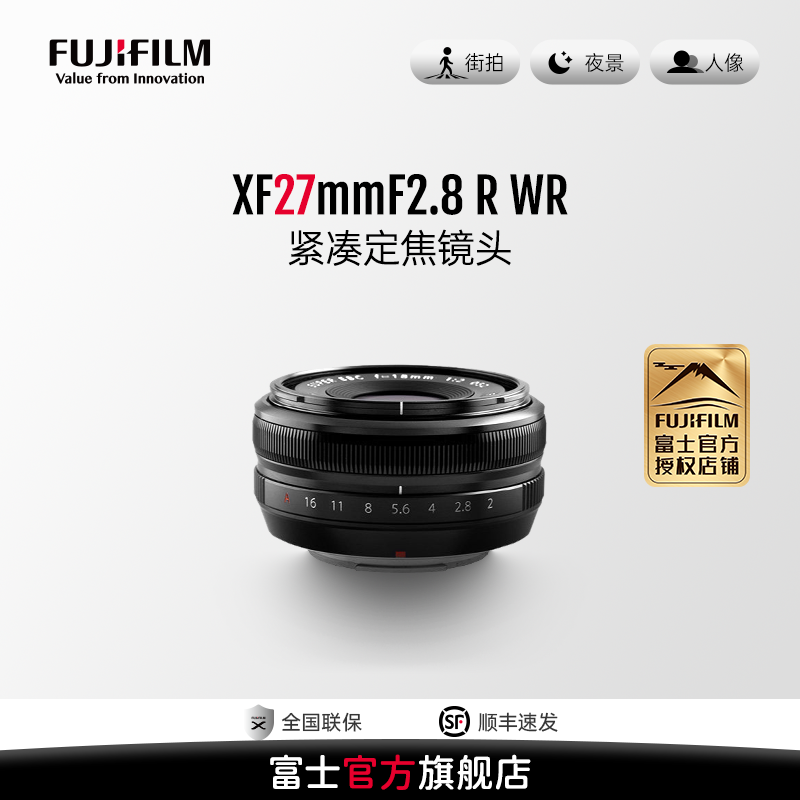 富士旗舰店xf27mm二代定焦镜头