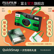 Fujifilm/富士 QuickSnap 1986一次性胶卷相机复古胶片机