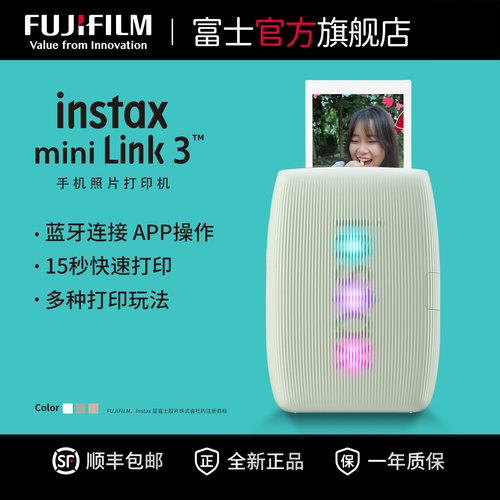 富士miniLink3手机照片打印机